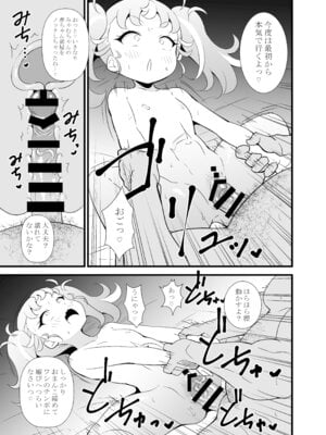 [サークルとこまや (とこまやけいた)] マナマナのしつけは大変だ♥ (ワッチャプリマジ!) [DL版]_10