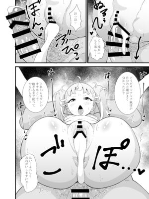 [サークルとこまや (とこまやけいた)] マナマナのしつけは大変だ♥ (ワッチャプリマジ!) [DL版]_17