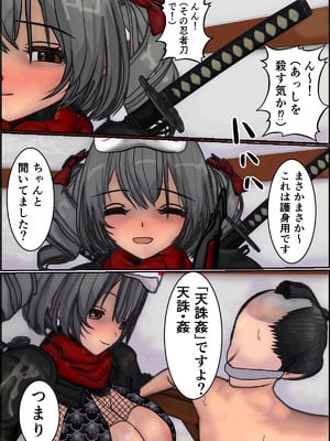 [システムクリーチャー] 搾忍〜精液搾り天誅姦〜_06