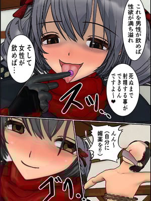 [システムクリーチャー] 搾忍〜精液搾り天誅姦〜_26