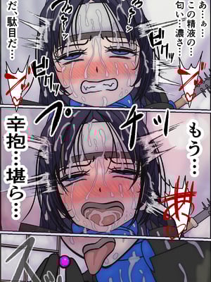 [システムクリーチャー] 搾忍〜精液搾り天誅姦〜蒼狗編_30