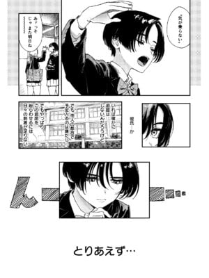 [鳥居ヨシツナ] 暇だしオナニーでもするか! [DL版]_07