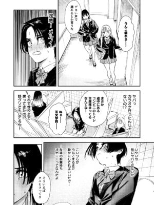 [鳥居ヨシツナ] 暇だしオナニーでもするか! [DL版]_10