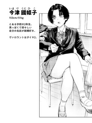 [鳥居ヨシツナ] 暇だしオナニーでもするか! [DL版]_17