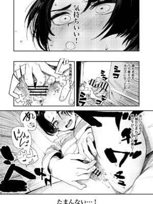 [鳥居ヨシツナ] 暇だしオナニーでもするか! [DL版]_26