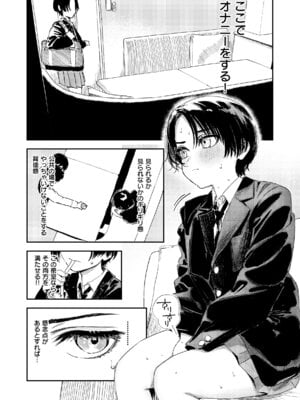 [鳥居ヨシツナ] 暇だしオナニーでもするか! [DL版]_34