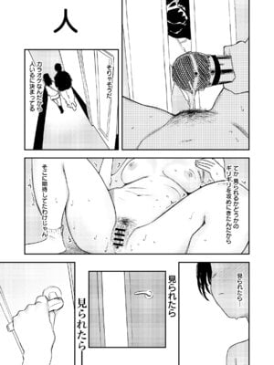 [鳥居ヨシツナ] 暇だしオナニーでもするか! [DL版]_39