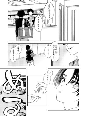 [鳥居ヨシツナ] 暇だしオナニーでもするか! [DL版]_43