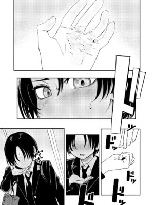 [鳥居ヨシツナ] 暇だしオナニーでもするか! [DL版]_44