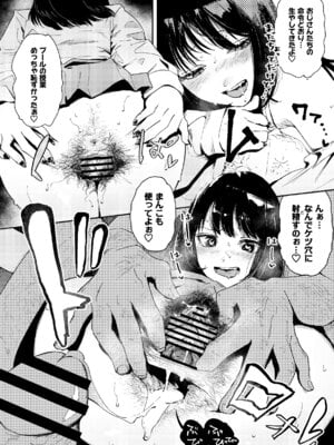[鳥居ヨシツナ] 暇だしオナニーでもするか! [DL版]_48