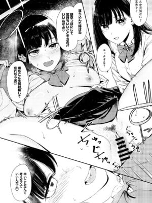 [鳥居ヨシツナ] 暇だしオナニーでもするか! [DL版]_50