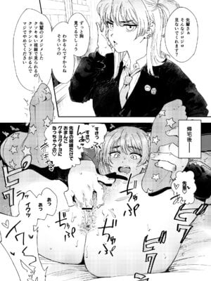 [鳥居ヨシツナ] 暇だしオナニーでもするか! [DL版]_55