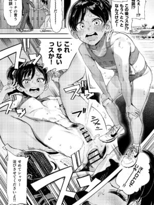 [鳥居ヨシツナ] 暇だしオナニーでもするか! [DL版]_57