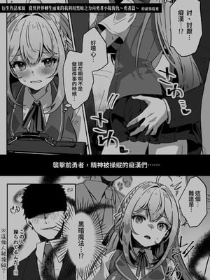 [Yumemi Dream Land (夢ミガチ)] 洗脳済み女子の従属レベル確認記録 [中国翻訳]_04