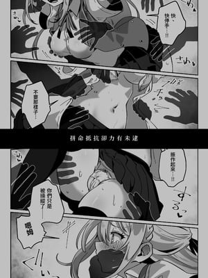 [Yumemi Dream Land (夢ミガチ)] 洗脳済み女子の従属レベル確認記録 [中国翻訳]_05