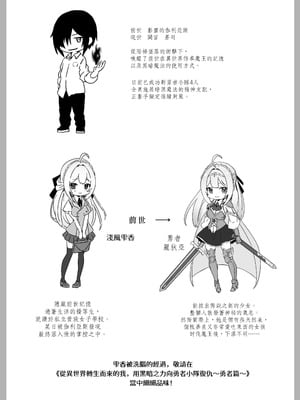 [Yumemi Dream Land (夢ミガチ)] 洗脳済み女子の従属レベル確認記録 [中国翻訳]_08