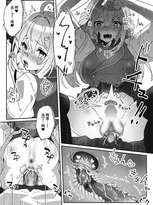 [Yumemi Dream Land (夢ミガチ)] 洗脳済み女子の従属レベル確認記録 [中国翻訳]_20