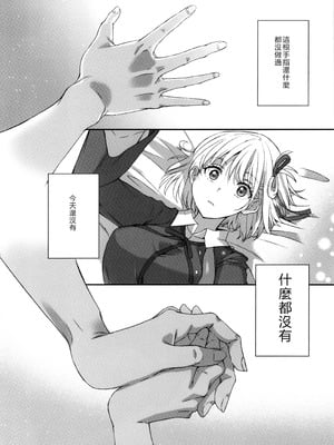 (C103) [TENPA (天pa)] 引鉄を弾け! (リコリス・リコイル) [中国翻訳]_03