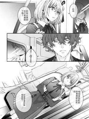 (C103) [TENPA (天pa)] 引鉄を弾け! (リコリス・リコイル) [中国翻訳]_05