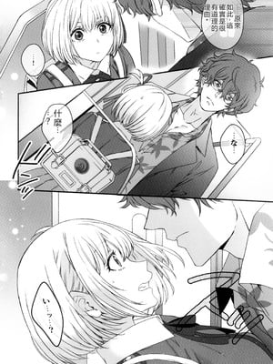 (C103) [TENPA (天pa)] 引鉄を弾け! (リコリス・リコイル) [中国翻訳]_07