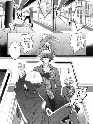 (C103) [TENPA (天pa)] 引鉄を弾け! (リコリス・リコイル) [中国翻訳]_08