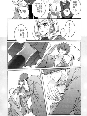 (C103) [TENPA (天pa)] 引鉄を弾け! (リコリス・リコイル) [中国翻訳]_10