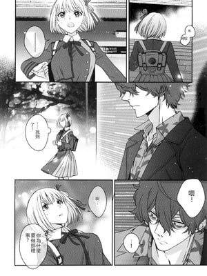 (C103) [TENPA (天pa)] 引鉄を弾け! (リコリス・リコイル) [中国翻訳]_11