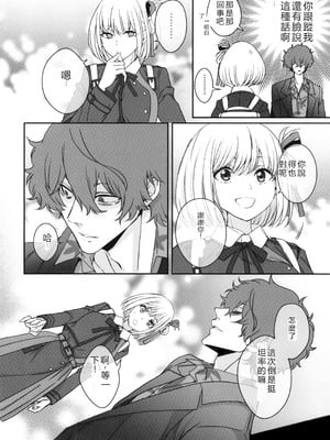 (C103) [TENPA (天pa)] 引鉄を弾け! (リコリス・リコイル) [中国翻訳]_13