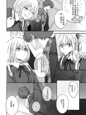 (C103) [TENPA (天pa)] 引鉄を弾け! (リコリス・リコイル) [中国翻訳]_17