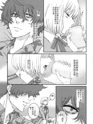 (C103) [TENPA (天pa)] 引鉄を弾け! (リコリス・リコイル) [中国翻訳]_20