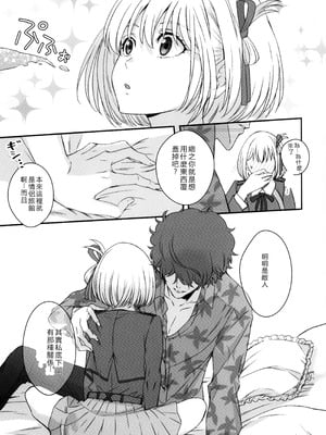 (C103) [TENPA (天pa)] 引鉄を弾け! (リコリス・リコイル) [中国翻訳]_22