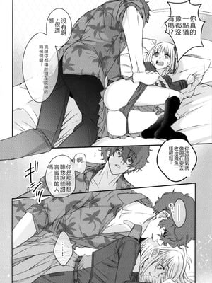 (C103) [TENPA (天pa)] 引鉄を弾け! (リコリス・リコイル) [中国翻訳]_26