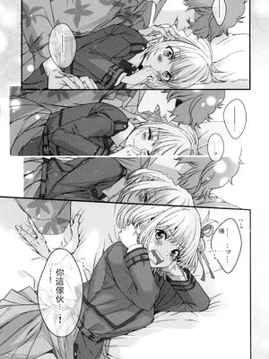 (C103) [TENPA (天pa)] 引鉄を弾け! (リコリス・リコイル) [中国翻訳]_27