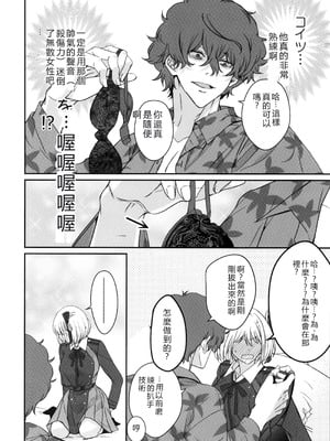 (C103) [TENPA (天pa)] 引鉄を弾け! (リコリス・リコイル) [中国翻訳]_28