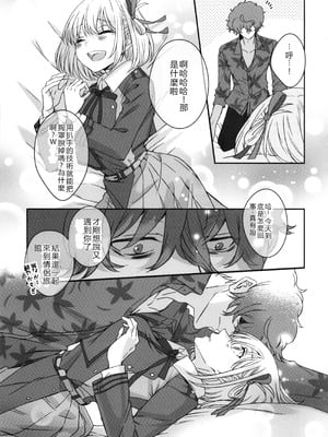 (C103) [TENPA (天pa)] 引鉄を弾け! (リコリス・リコイル) [中国翻訳]_29