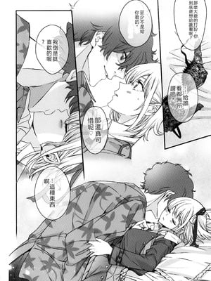 (C103) [TENPA (天pa)] 引鉄を弾け! (リコリス・リコイル) [中国翻訳]_30