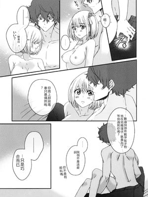 (C103) [TENPA (天pa)] 引鉄を弾け! (リコリス・リコイル) [中国翻訳]_33