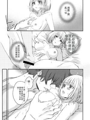 (C103) [TENPA (天pa)] 引鉄を弾け! (リコリス・リコイル) [中国翻訳]_37