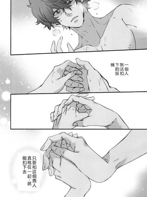 (C103) [TENPA (天pa)] 引鉄を弾け! (リコリス・リコイル) [中国翻訳]_40