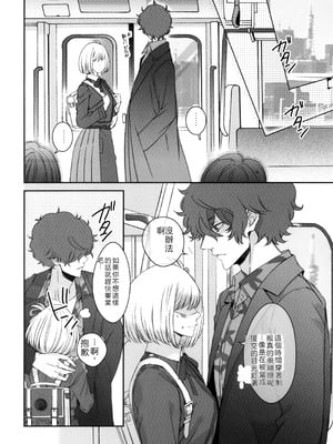 (C103) [TENPA (天pa)] 引鉄を弾け! (リコリス・リコイル) [中国翻訳]_42