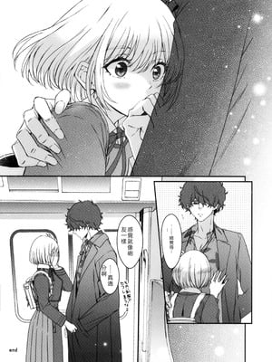 (C103) [TENPA (天pa)] 引鉄を弾け! (リコリス・リコイル) [中国翻訳]_43