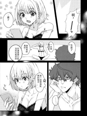 (C103) [TENPA (天pa)] 引鉄を弾け! (リコリス・リコイル) [中国翻訳]_45