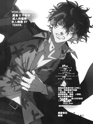 (C103) [TENPA (天pa)] 引鉄を弾け! (リコリス・リコイル) [中国翻訳]_48