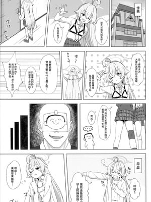 (C106) [へにょっとばーど (山鳥こぢ)] ホシノのハーネス増やしてみた (ブルーアーカイブ)｜试着把星野的束带加多了 [角都九阳个人汉化]_05