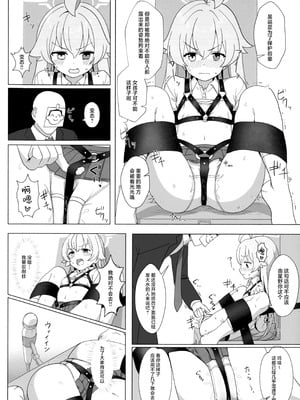 (C106) [へにょっとばーど (山鳥こぢ)] ホシノのハーネス増やしてみた (ブルーアーカイブ)｜试着把星野的束带加多了 [角都九阳个人汉化]_14