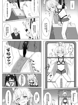 (C106) [へにょっとばーど (山鳥こぢ)] ホシノのハーネス増やしてみた (ブルーアーカイブ)｜试着把星野的束带加多了 [角都九阳个人汉化]_16