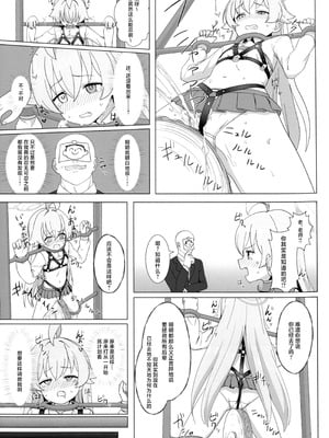 (C106) [へにょっとばーど (山鳥こぢ)] ホシノのハーネス増やしてみた (ブルーアーカイブ)｜试着把星野的束带加多了 [角都九阳个人汉化]_17