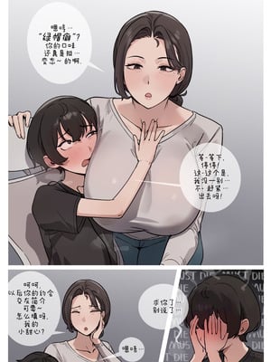 [5t] Family Matters [ZZR个人汉化]_03