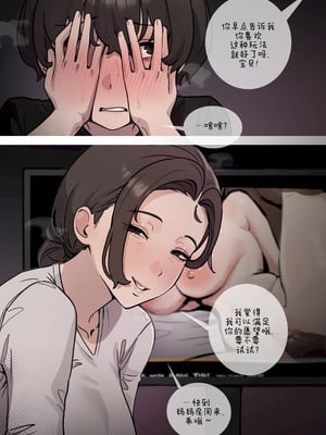 [5t] Family Matters [ZZR个人汉化]_04