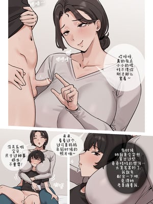 [5t] Family Matters [ZZR个人汉化]_06